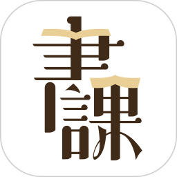 一书一课官方下载-一书一课app最新版本免费下载-应用宝官网
