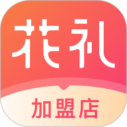 花礼加盟店2026官方新版图标