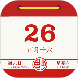 云犀日历2025官方新版图标