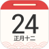 华夏日历万年历安卓版