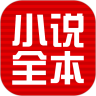 完本免费小说鸿蒙版