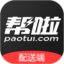 帮啦跑腿配送端2026官方新版图标