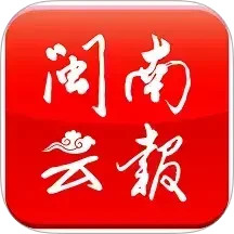 闽南云报2025官方新版图标