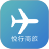 悦行商旅鸿蒙版
