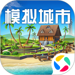 模拟城市：我是市长2025官方新版图标