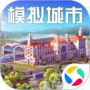模拟城市：我是市长安卓版(apk)