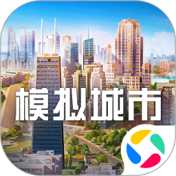 模拟城市：我是市长2026官方新版图标