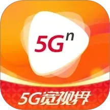 5G宽视界2025官方新版图标