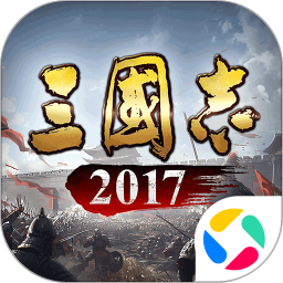应用icon-三国志20172024官方新版