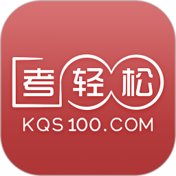 应用icon-考轻松2024官方新版