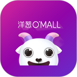 洋葱OMALL2025官方新版图标