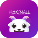 洋葱OMALL安卓版