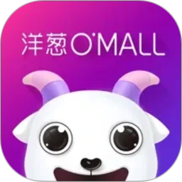 洋葱OMALL2026官方新版图标