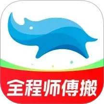 蓝犀牛搬家2025官方新版图标