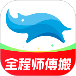 蓝犀牛搬家2026官方新版图标