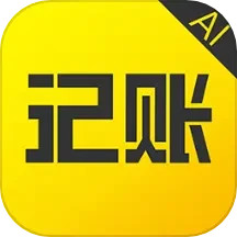 应用icon-预记智能账本2024官方新版