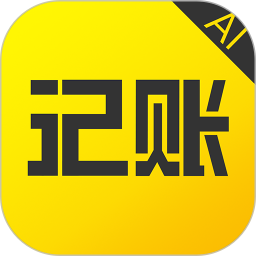 预记智能账本2026官方新版图标