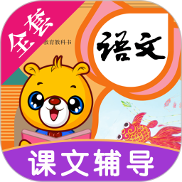 应用icon-小学语文识字2024官方新版