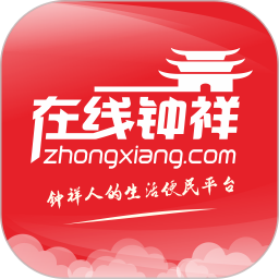 在线钟祥2025官方新版图标