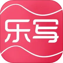应用icon-乐写2024官方新版