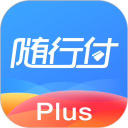 应用icon-随行付Plus2024官方新版