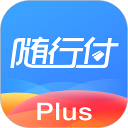 随行付Plus2026官方新版图标