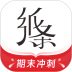 纸条作文安卓版