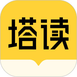 塔读小说2025官方新版图标