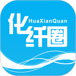 化纤圈2025官方新版图标