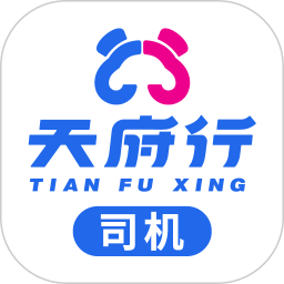 天府行司机2026官方新版图标