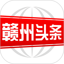 应用icon-赣州头条2024官方新版