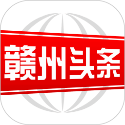 赣州头条2025官方新版图标