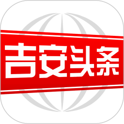 吉安头条2025官方新版图标