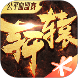 應用icon-軒轅傳奇2023官方新版