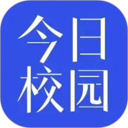 今日校园2026官方新版图标