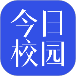 今日校园2026官方新版图标