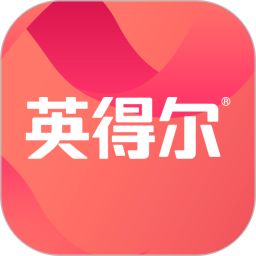 应用icon-英得尔2024官方新版
