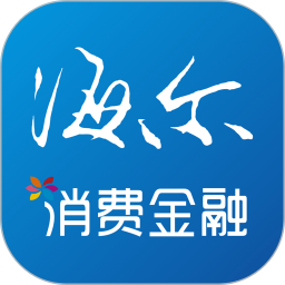 海尔消费金融2026官方新版图标