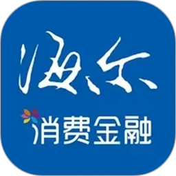 海尔消费金融2026官方新版图标