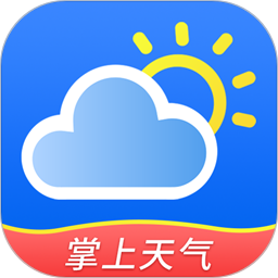 应用icon-掌上天气预报2024官方新版