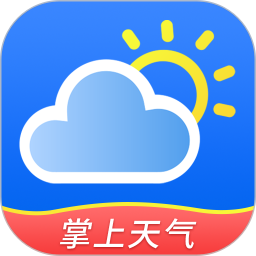 掌上天气预报2026官方新版图标