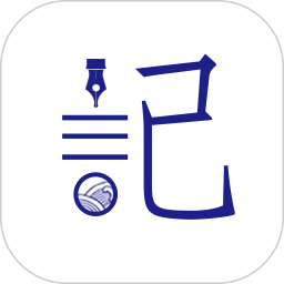 每日记2026官方新版图标