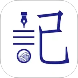 每日记2026官方新版图标