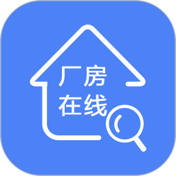 厂房在线2026官方新版图标