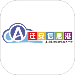遷安信息港