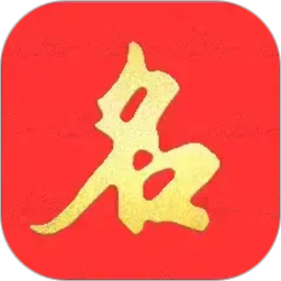 起名宝贝2026官方新版图标