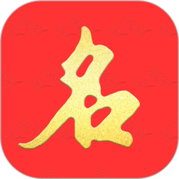 起名宝贝2026官方新版图标