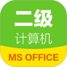 计算机二级通鸿蒙版
