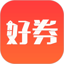 应用icon-好券2024官方新版