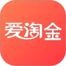 爱淘金2026官方新版图标